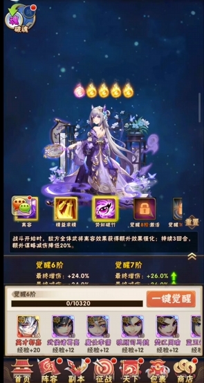 少年三国志军师阵法怎么弄2