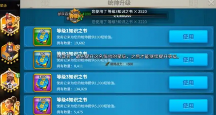 万国觉醒如何提升到五千万3