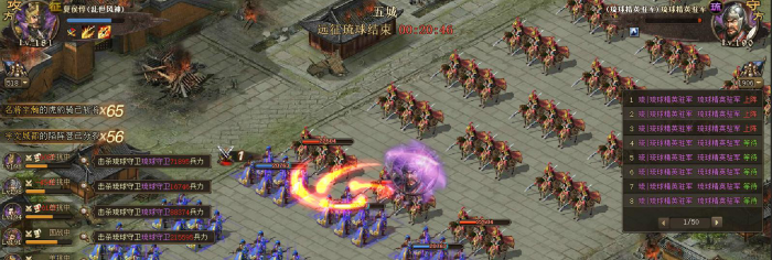 攻城掠地六级王朝怎么过3