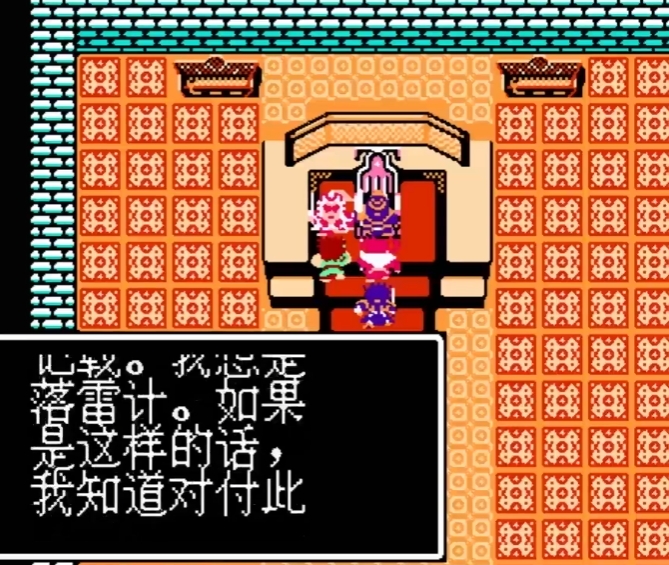 吞食天地1怎么破落雷计3