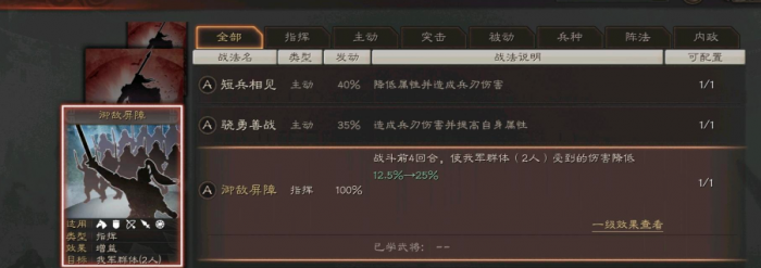 三国志战略版什么战法厉害3