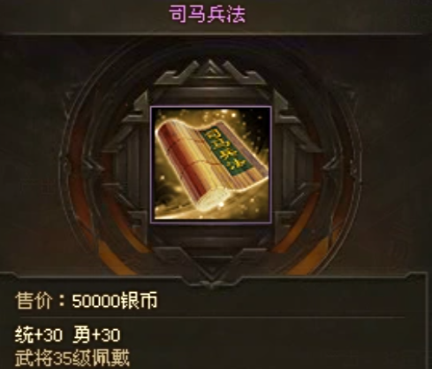 攻城掠地关羽宝物在哪里1