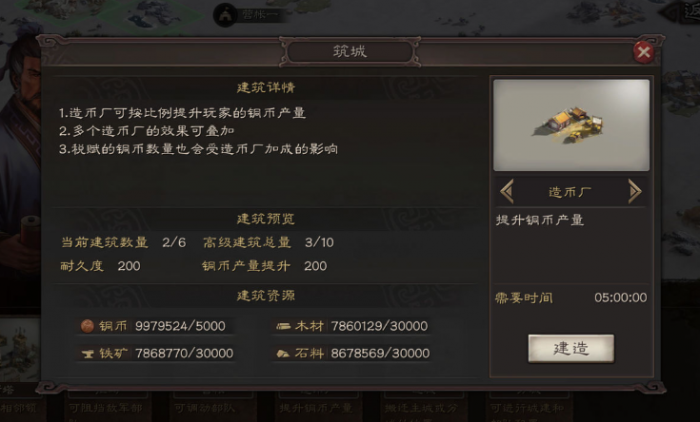 三国志战略版如何转化武将3