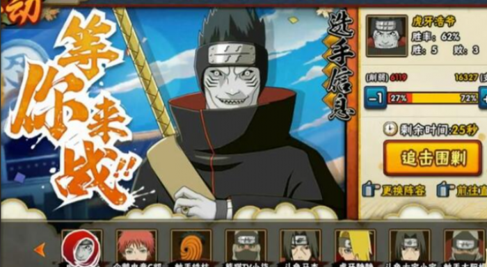 火影忍者手游怎么打追击强者1
