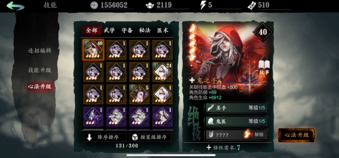 影之刃3炽刃该走什么路线1