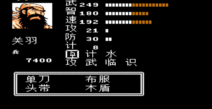 吞食天地2屠神怎么打1