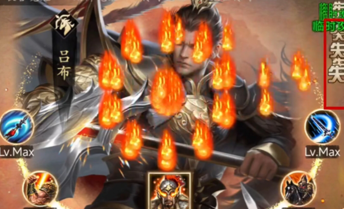 攻城掠地红吕布如何变成紫吕布1