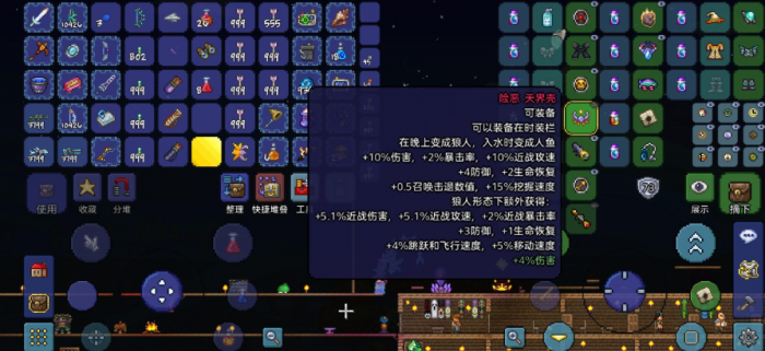 泰拉瑞亚毕业套装怎么合成3