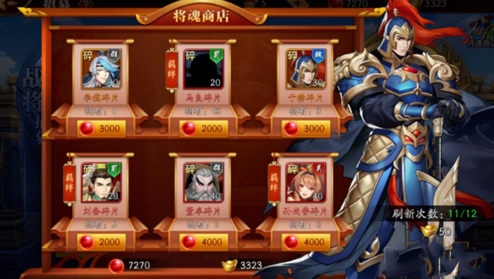 放开那三国3如何提升战力1