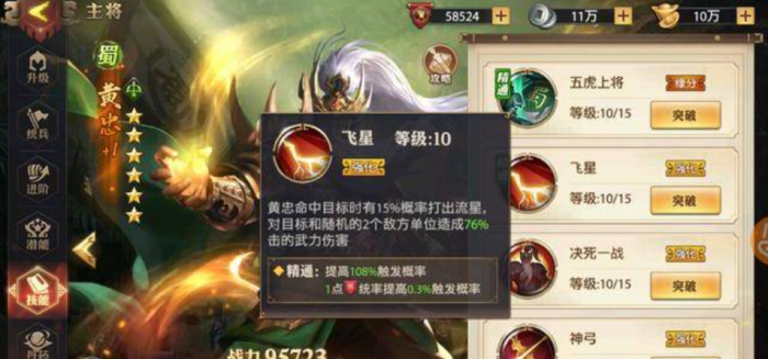 少年三国志零四盾四弓怎么破3