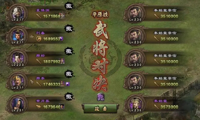 攻城掠地手游刘备怎么试用2