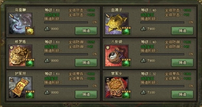 攻城掠地146副本橙武怎么过2