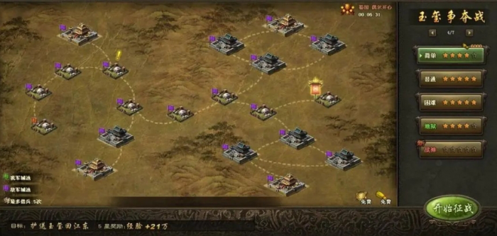 攻城掠地玉玺争夺战怎么过2