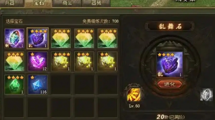 攻城掠地觉醒大技能怎么醒2