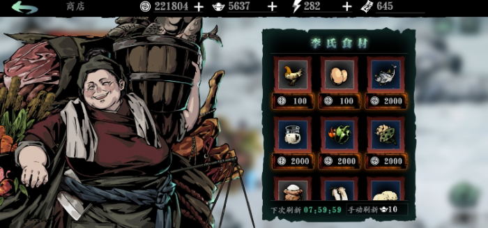 影之刃3卖菜大妈怎么找1