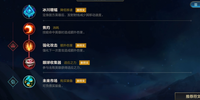 英雄联盟手游熟练度要如何快速进阶2