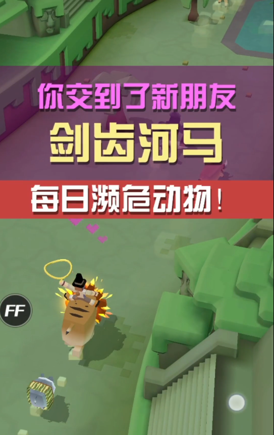 疯狂动物园濒危动物配对怎么抓2