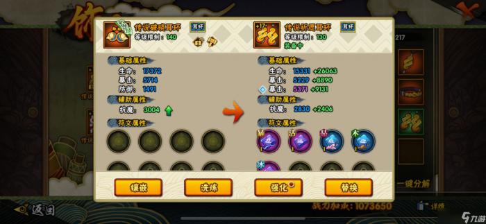 火影忍者手游新手怎么提升3