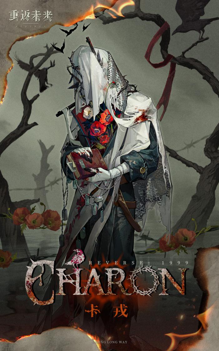 重返未来1999卡戎抽取建议分享2