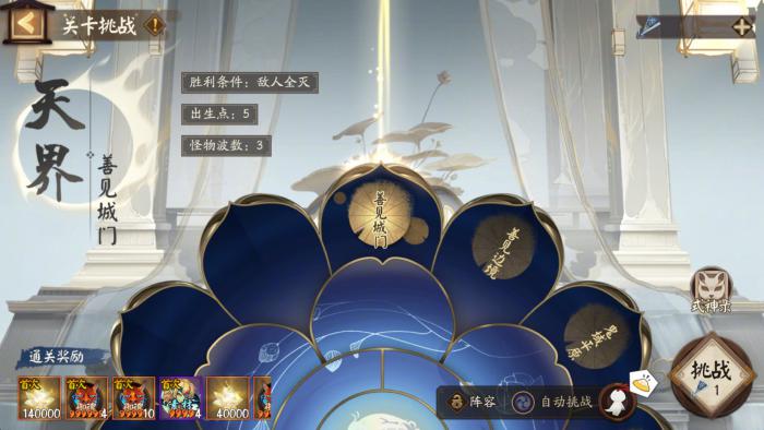 阴阳师棋逢之弈怎样玩3