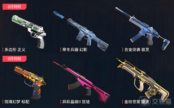 无畏契约手游福利全解析3