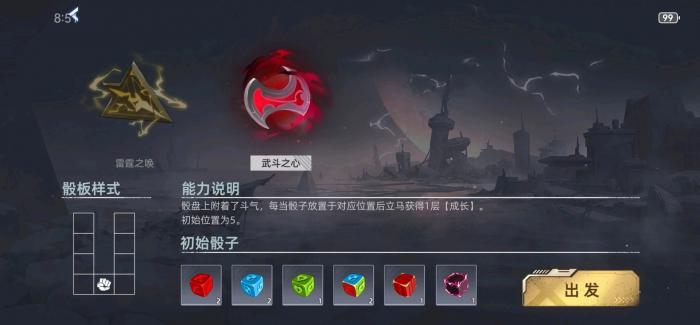 赛尔号巅峰之战晶骰传说游戏攻略一览1