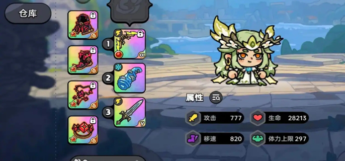 英勇之地冰系毕业装备是啥1