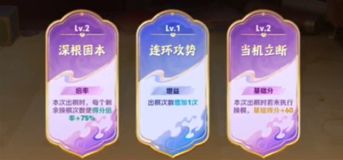 王者三分英雄棋锦囊如何选1