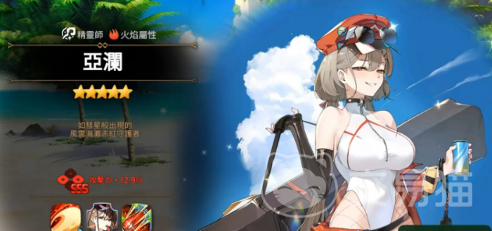 第七史诗亚澜一览1