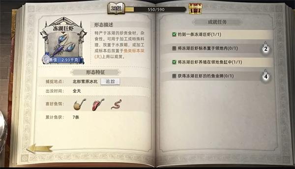 荒原曙光冻虾怎么获取1