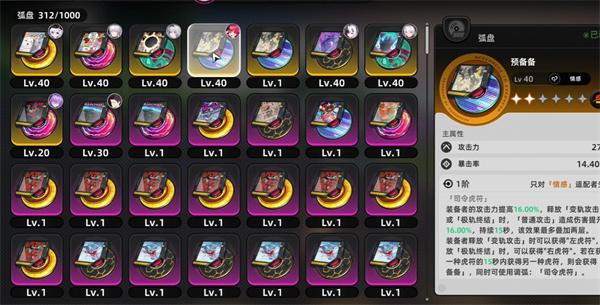 异环武器怎么获取4