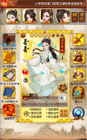 大掌门司空摘星有什么用2