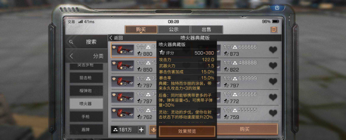 明日之后狗选什么职业好2