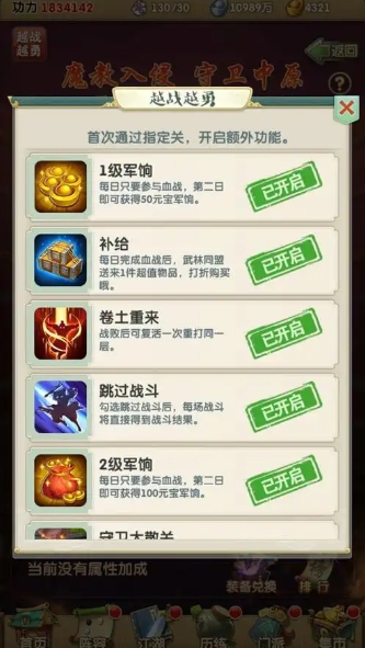 大掌门2有哪些成就2