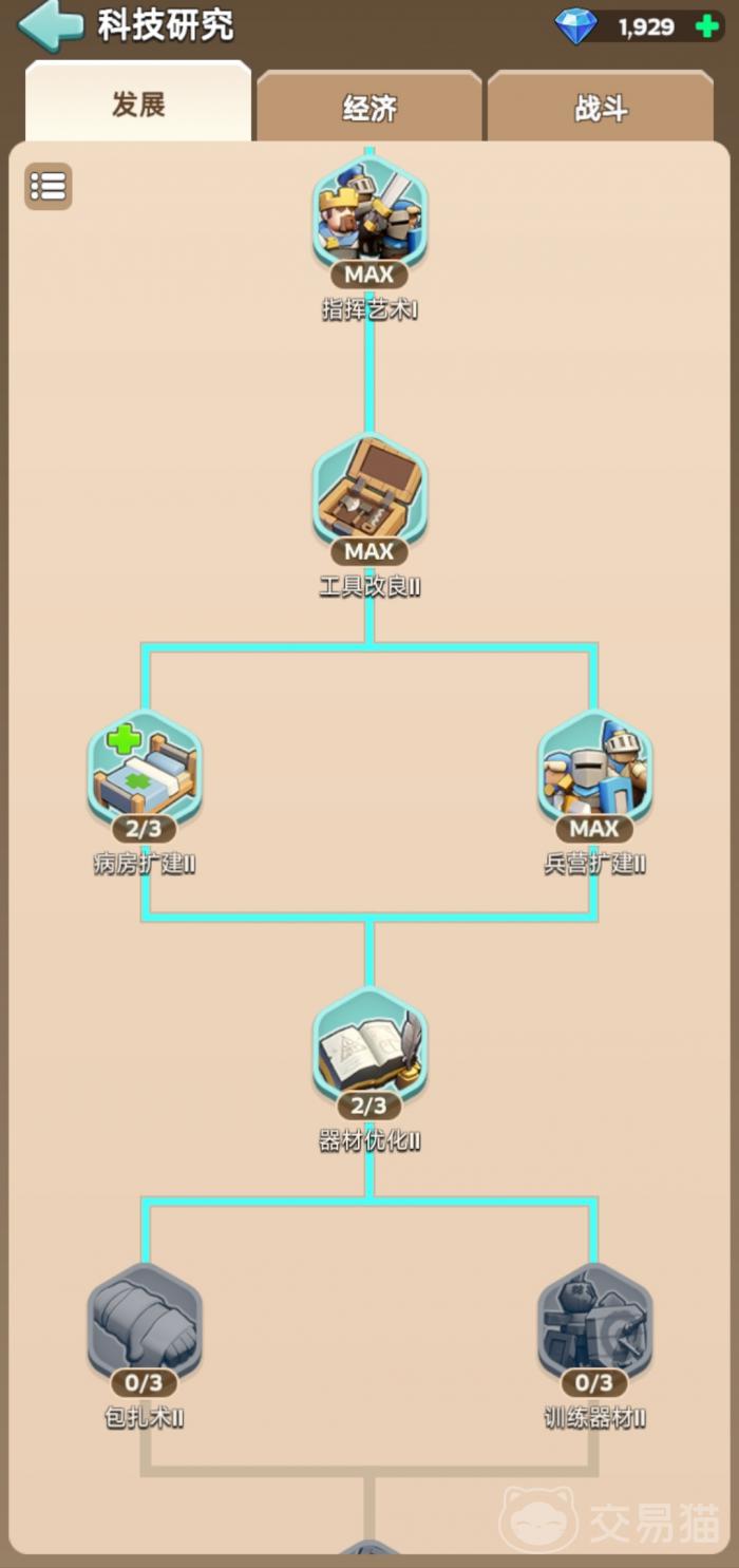 奔奔王国战力提升攻略一览3