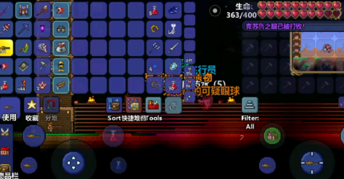 泰拉瑞亚怎么获得奇怪的眼球2