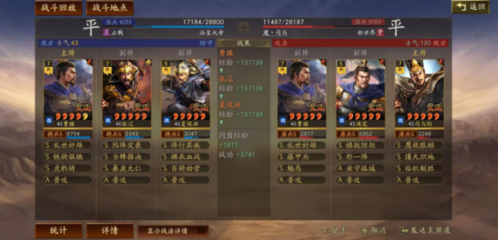 三国志战略版爆头骑怕什么2