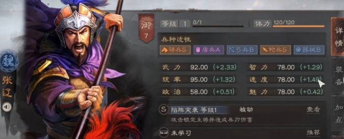 三国志战略版爆头骑怕什么3