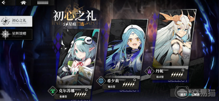 千年之旅新手怎样玩3