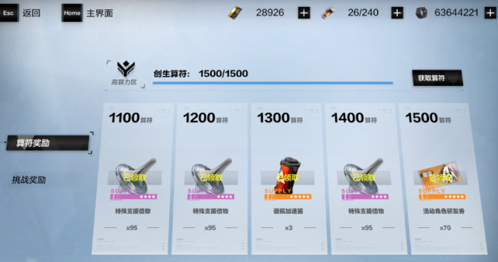 战双帕弥什怎么刷等级1