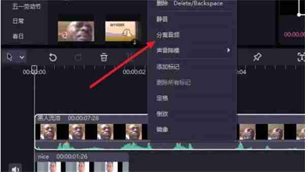 必剪如何导出音频到本地3