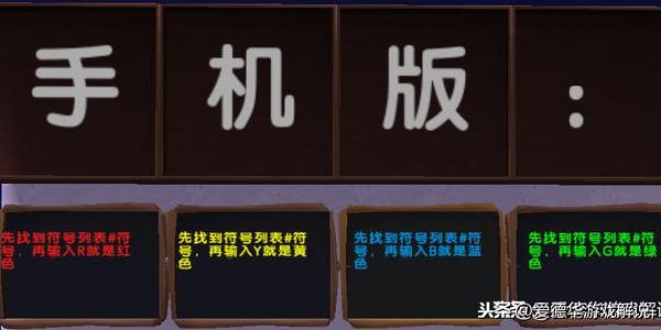 迷你世界闪字如何打5