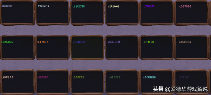 迷你世界闪字如何打11