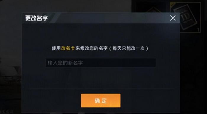 和平精英如何进房间2