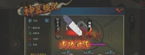 火影忍者手游鲛肌怎么获得2