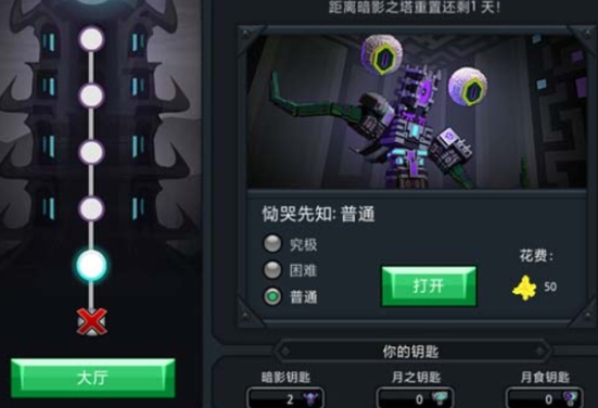 宝藏世界暗影宝石箱怎么得2