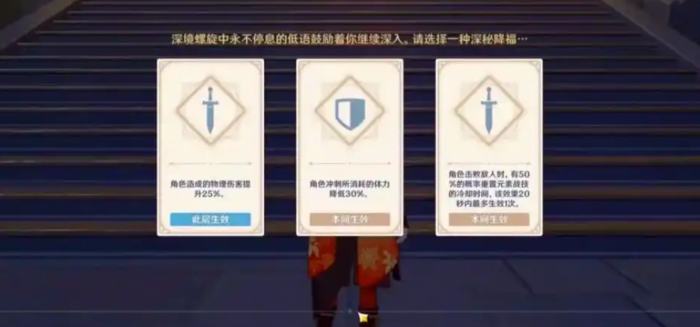 原神5.5深渊怎么打满星2