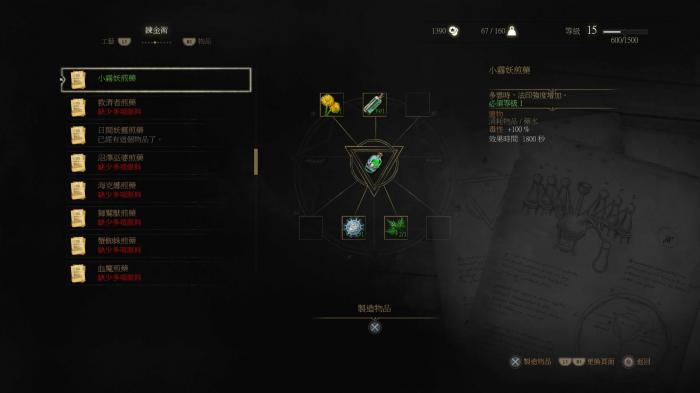 巫师3武器如何修理5