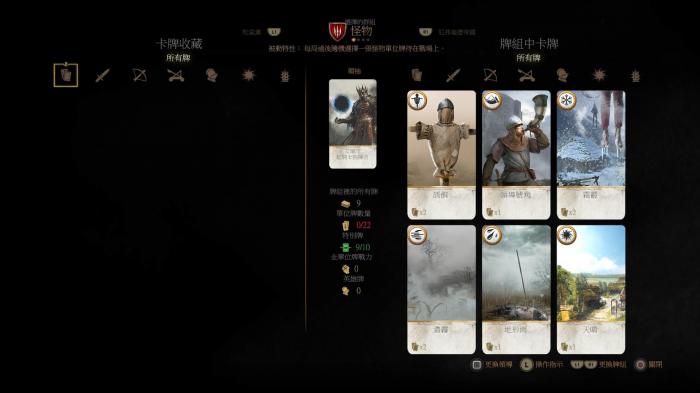 巫师3武器如何修理11