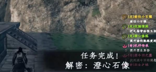 下一站江湖2澄心石像怎么解密2